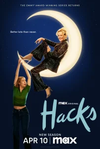 Хитрости 3 сезон (2024)